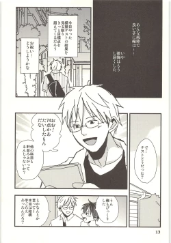 Page 12 of Kimi to Himitsu no Jugyou