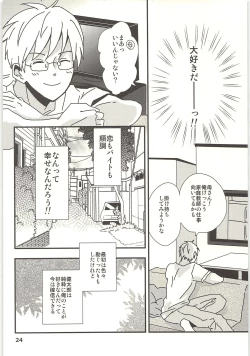 Page 23 of Kimi to Himitsu no Jugyou