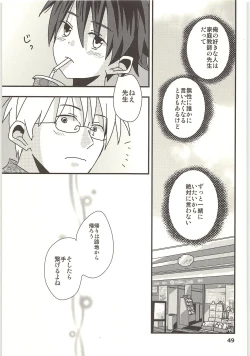 Page 48 of Kimi to Himitsu no Jugyou