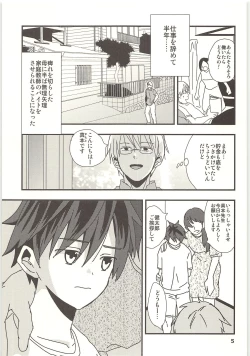 Page 4 of Kimi to Himitsu no Jugyou