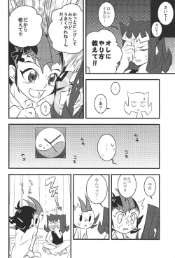 Page 13 of Suisei pure heart