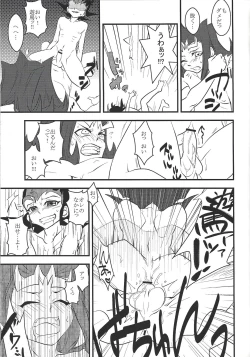 Page 22 of Suisei pure heart