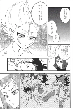 Page 8 of Suisei pure heart