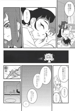 Page 9 of Suisei pure heart