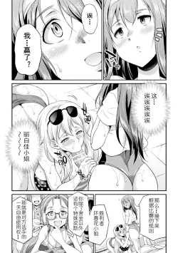 Page 26 of FutanarijimaCh. 2