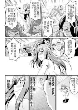 Page 28 of FutanarijimaCh. 2