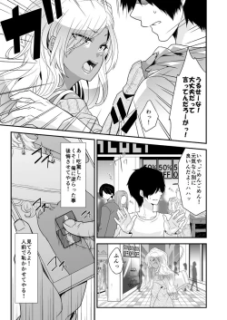 Page 13 of Josou Gal Otoko-kun ni Appli de Ecchi na Itazura Shite Mita