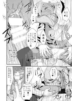 Page 22 of Josou Gal Otoko-kun ni Appli de Ecchi na Itazura Shite Mita