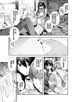 Page 4 of Bungou ni Neko