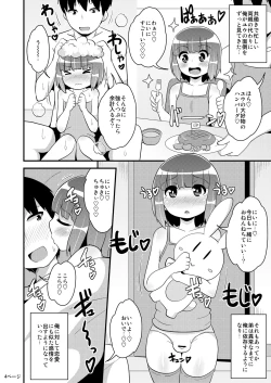 Page 4 of Chinzurena no Kaku Kimochi Warui Couple