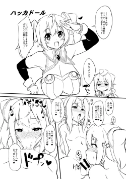 Page 2 of Izanagi&ROMtaku rakugaki copy book