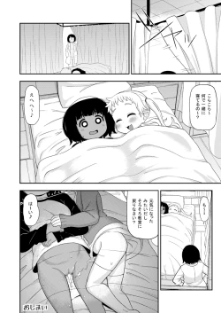 Page 19 of Ayakashi Inbi Emaki