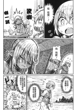 Page 16 of Adabana no Koi