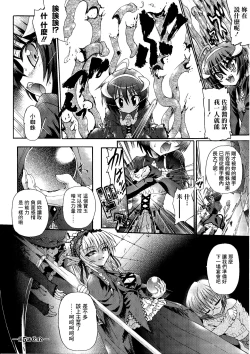 Page 123 of Ma ga Ochiru Yoru Demonic Imitator CH.1-5