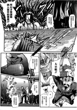 Page 19 of Ma ga Ochiru Yoru Demonic Imitator CH.1-5