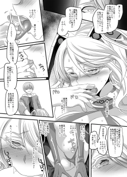 Page 15 of Kanojo no Cosplay 2