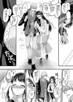 Page 33 of Kanojo no Cosplay 2
