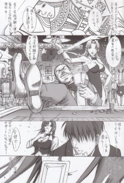 Page 2 of LAST CARNIVAL