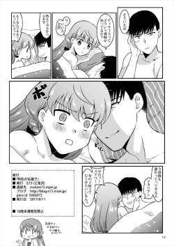 Page 17 of Akashi ga Shifuku de
