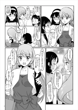 Page 2 of Akashi ga Shifuku de