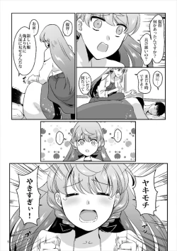 Page 4 of Akashi ga Shifuku de