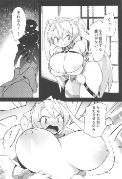 Page 15 of FGO Yaminabe Goudou