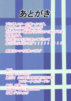 Page 19 of Itazura na Koibito