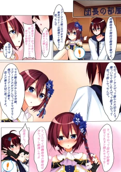 Page 5 of Itazura na Koibito