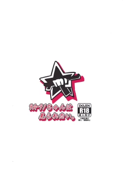 Page 26 of 9achan wa Miraretai.