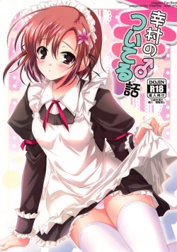 Page 1 of Yukimura no Tsuiteru Hanashi