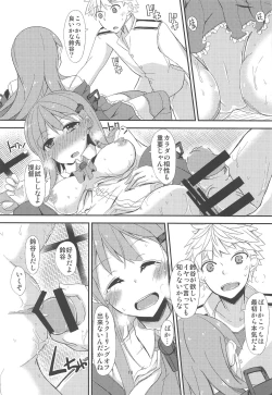Page 19 of FlirT Suzuya to Ichaicha Suru KanColle Manga