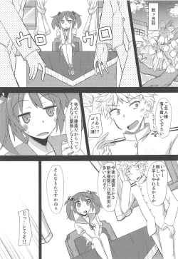 Page 26 of FlirT Suzuya to Ichaicha Suru KanColle Manga