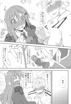 Page 5 of FlirT Suzuya to Ichaicha Suru KanColle Manga