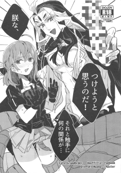 Page 1 of Chin na, Tsukeyou to Omou no da