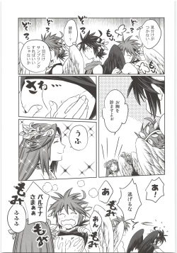 Page 22 of Delivery Angel Land