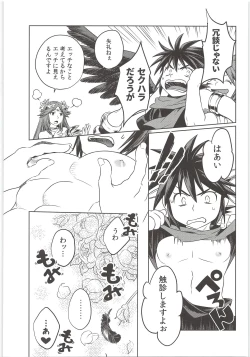 Page 23 of Delivery Angel Land