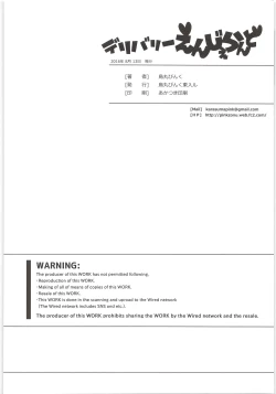 Page 25 of Delivery Angel Land