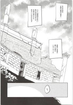 Page 4 of Delivery Angel Land