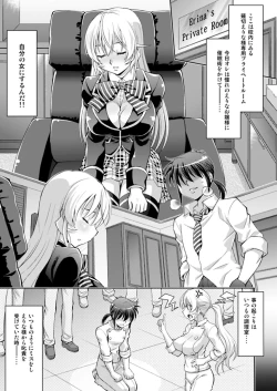 Page 2 of Saimin Erina-sama