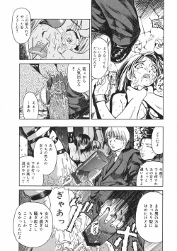 Page 133 of Shoujo Jigoku II - The Mädchen Hölle