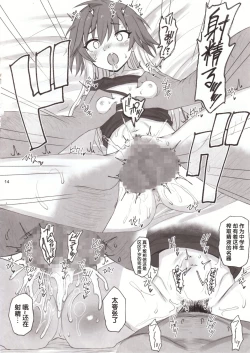 Page 13 of Cinderella Capsule III