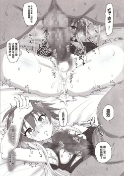 Page 14 of Cinderella Capsule III