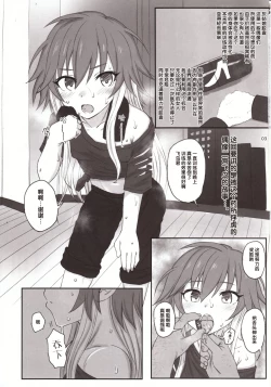 Page 2 of Cinderella Capsule III