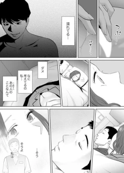 Page 21 of "Otto no Buka ni Ikasarechau..." Aragaezu Kanjite Shimau Furin Tsuma 3