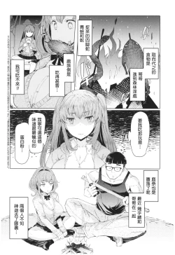 Page 24 of Ochita Kyoudai no 133