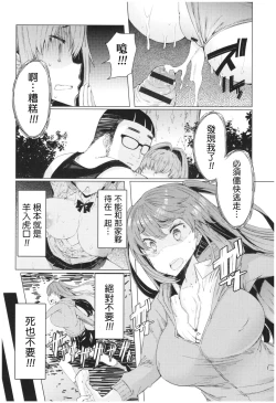 Page 28 of Ochita Kyoudai no 133