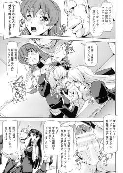 Page 107 of Phantom Online