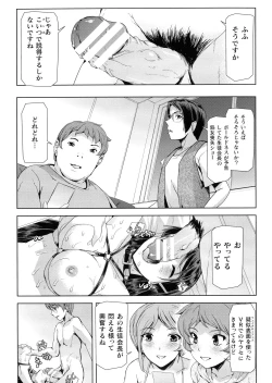 Page 165 of Phantom Online