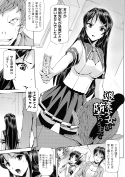 Page 201 of Phantom Online