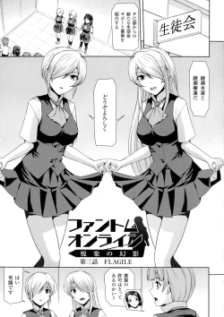 Page 53 of Phantom Online